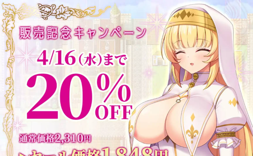 亵渎的圣女娜塔莉亚～为解除婚约者的诅咒而自愿被夺走的少女默示录～作弊码+内嵌AI汉化版[1.4G]