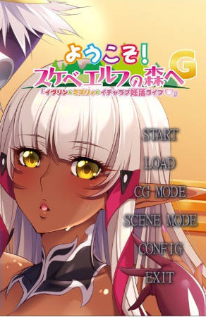 【PC】欢迎来到！好色精灵之森G（伊芙琳与蜜兹莉的恩爱备孕生活) 自带全回想+AI汉化版[1.4G]