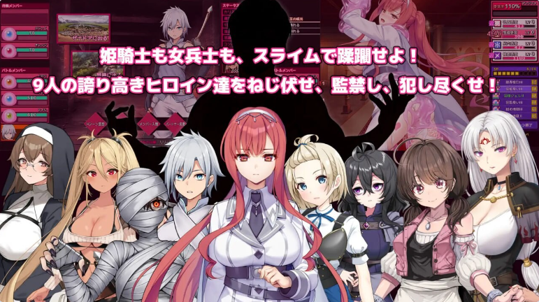 【PC】[RPG/日式/战斗H/抚摸/触手/精品/动态]完堕史莱姆大师 v1.23生肉版[2.10G]