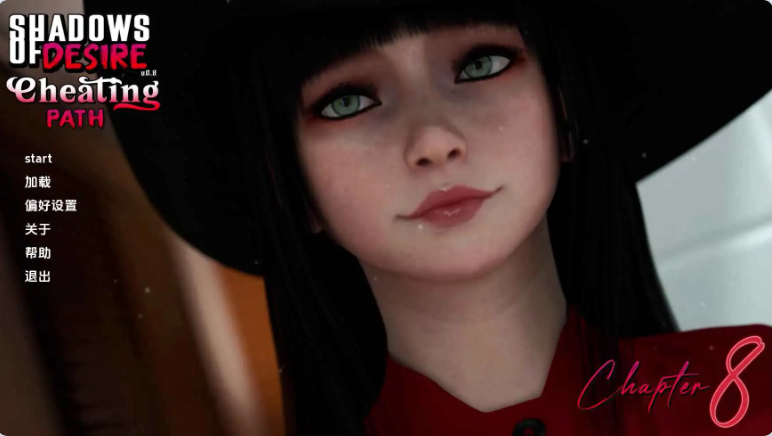 【PC】[SLG/更新/神作/3D]欲望之影Shadows of Desirev0.9.0[14.3G]