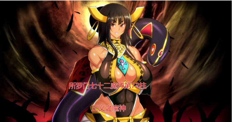 【PC】[日式]魔女骑士安娜～黑蛇与金鹰[第1章+第2章]V1.9全CG存档+AI汉化版[2.5G]