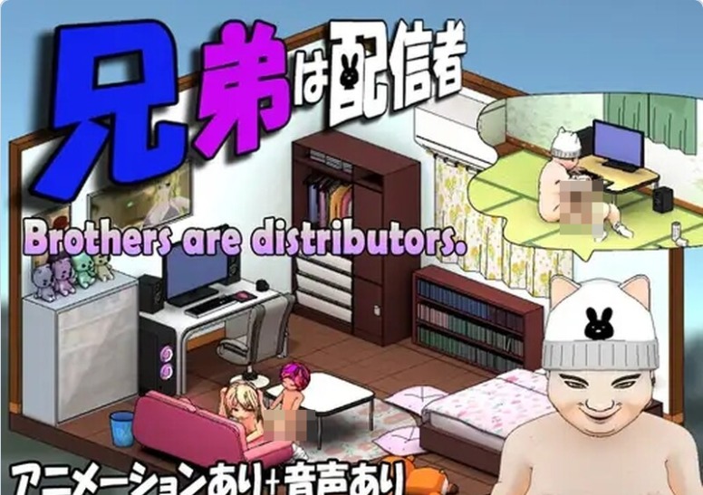 【PC】[日式/2D]主播兄弟NTR 二人は配信者~NTR?~ v1.1.0官方中文版[1.8G]