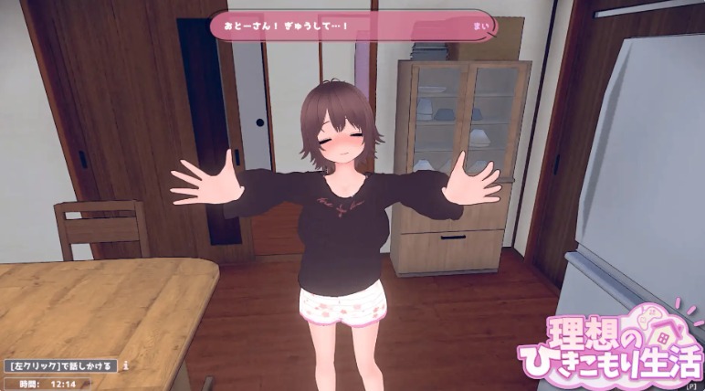 【PC】[日式/互动/触摸]理想的家里蹲生活～父女的亲密同居V1.1.4 官方中文版+存档[1.2G]