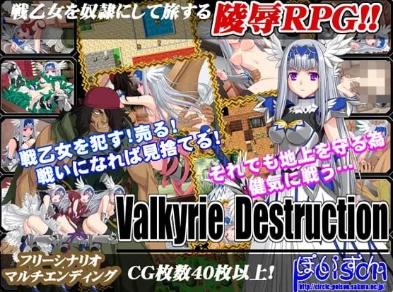 【PC】[日式]女武神的毁灭 v1.05a Steam官方中文版[430M]