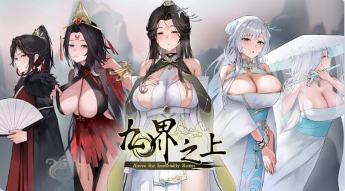 【PC】[SLG/国产/更新/仙侠/玄幻]九界之上V0.3 官方中文步兵版[680M]