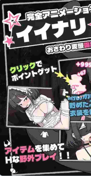 【PC】[SLG/日式/调教/羞耻/互动/挑逗/汉化]顺从☆暴露 正式版[230M]