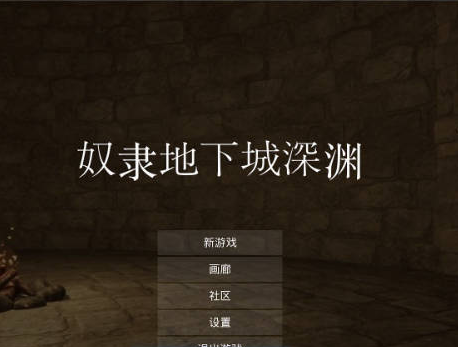 【PC】[SLG/日式/3D/拘束/捆绑/SM/奴仆/动态/更新]奴隶地下城深渊 v1.07自带全CG+官方中文版[3.1G]