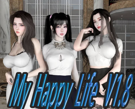 【PC+AZ】[RPG/国产/动态/都市/后宫/全家桶/更新]我的幸福人生 My Happy Life V1.8官方中文版+作弊码[2.3G]