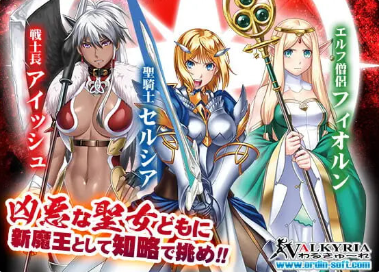 【PC】[ADV/日系/探索/堕落/精灵/强迫/冒险/异种]圣骑士塞尔西娅-恶毒的公主-汉化版[1.2G]