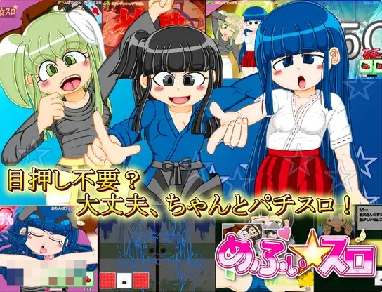 【PC】[SLG/日式/桌游]正宗老虎机游戏 内部抽选×模式管理（梅菲☆老虎机）官方中文正式版[2G]