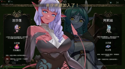 【PC】[SLG/2D/战斗/策略/魔物娘/动作/阿黑颜/更新]外族娘！请好好保护我吧！官方中文步兵正式版[5.3G]