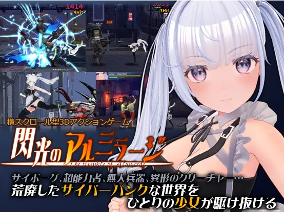【PC】[ACT/日系/科幻/3D/格斗/强迫/羞辱/战斗H/动态/更新]闪光的阿尔米拉吉 v1.1.0 官方中文版[4.8G]