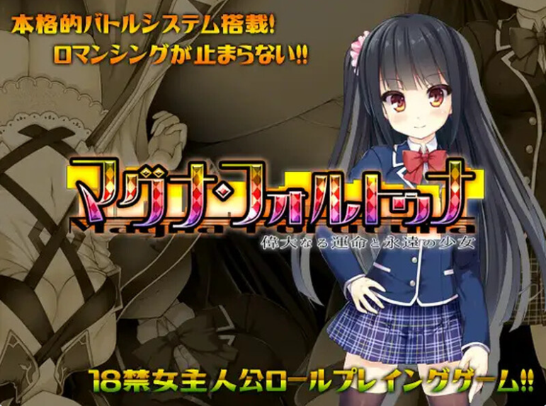 【PC】[RPG/日系/探索/冒险/巫女/动态]伟大命运与永恒少女 V1.02 STEAM官方中文版[1.8G]