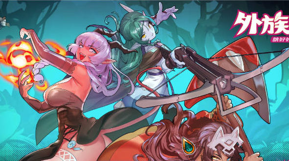 【PC】[RPG/奇幻/2D/策略/战斗/魔物娘/阿黑颜/动作/更新]外族娘！请好好保护我吧！v1.0.12 官中步兵正式版[5.4G]