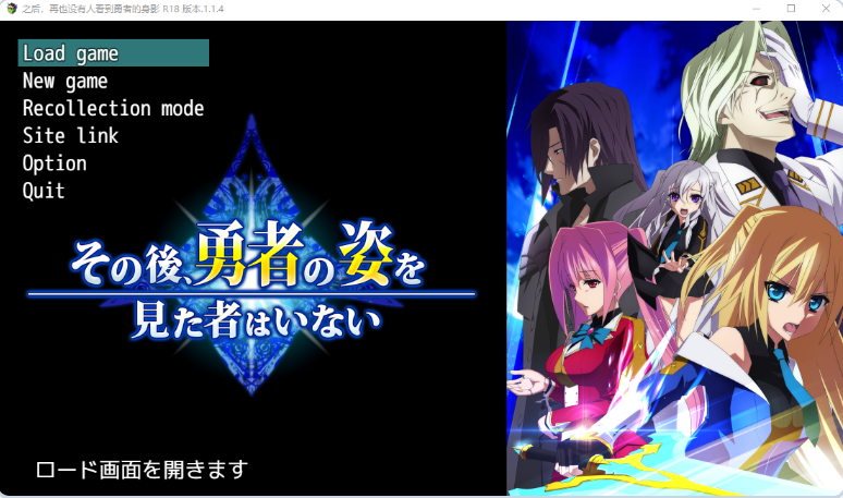 【PC】[RPG/日系/奇幻/冒险/凌辱/动态]在那之后，再没有人见过勇者的身影。V1.14 AI精翻汉化版[3.8G]