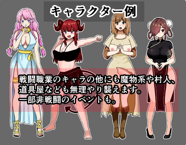 【PC】[RPG/日系/奇幻/探索/强迫/羞辱/魔物娘/中出/魔女]在实力至上的世界展开’合法’强●之旅 Mtool汉化版[1.23G]