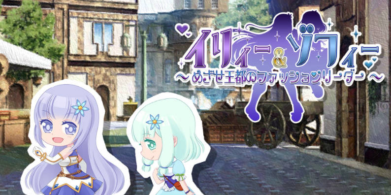 【PC+AZ】[RPG/日系/探索/冒险/女仆/制服/羞耻]伊莉与索菲-目标是王都的时尚教主v2.0.3 AI汉化版[1.32G]