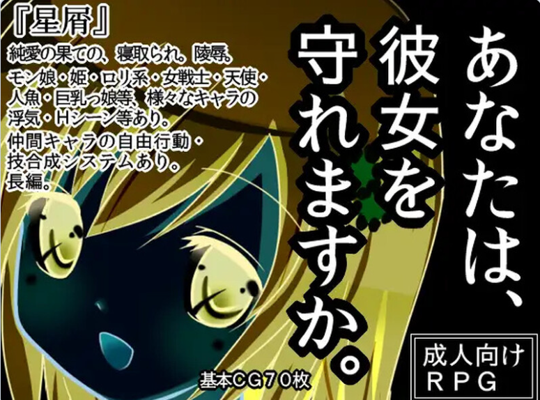 【PC】[RPG/日系/纯爱/偷窥/触碰/触摸/羞耻/强X]星屑 V1.90内嵌AI汉化版[800M]