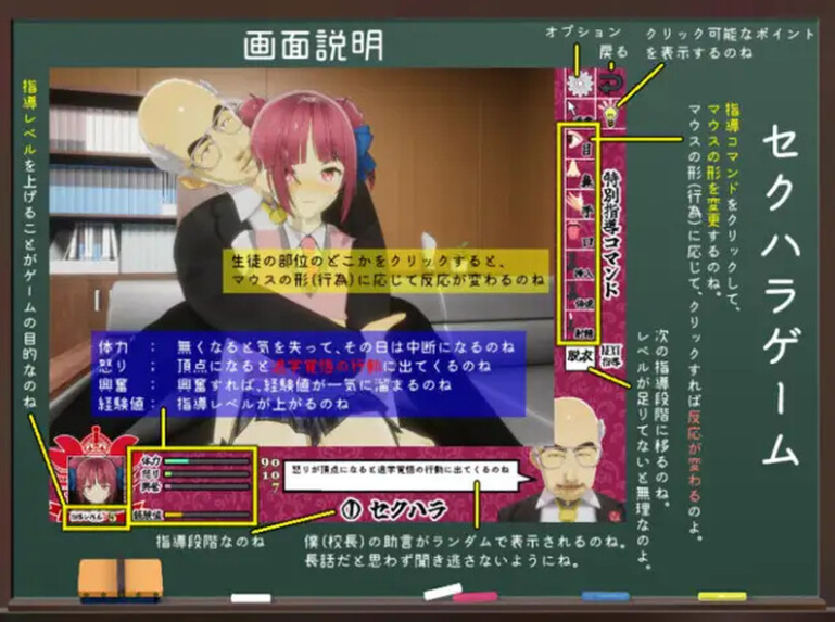 【PC】[SLG/日系/3D/触摸/抚摸/互动/JK少女/羞耻]当面NTR：因为他是校长V1.10机翻汉化版[2.0G]