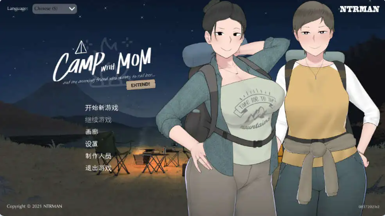 【PC】[SLG/日系/2D/背德/绿母/动态/NTR]我和朋友陪妈妈去露营 （15部合集+漫画）官方中文步兵版+存档[8.5G]