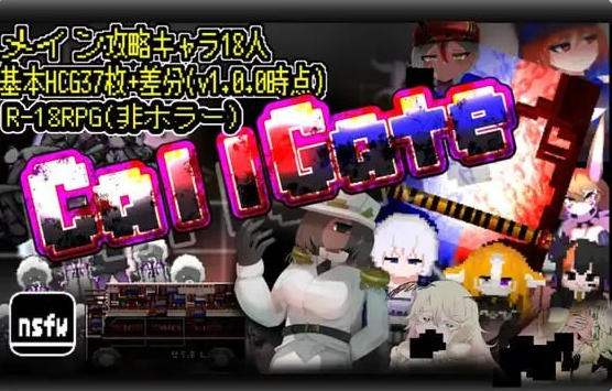 【PC】[RPG/日式/兽耳/背德]呼叫门 Ver2.6.1全CG存档+官方中文版[1.20G]