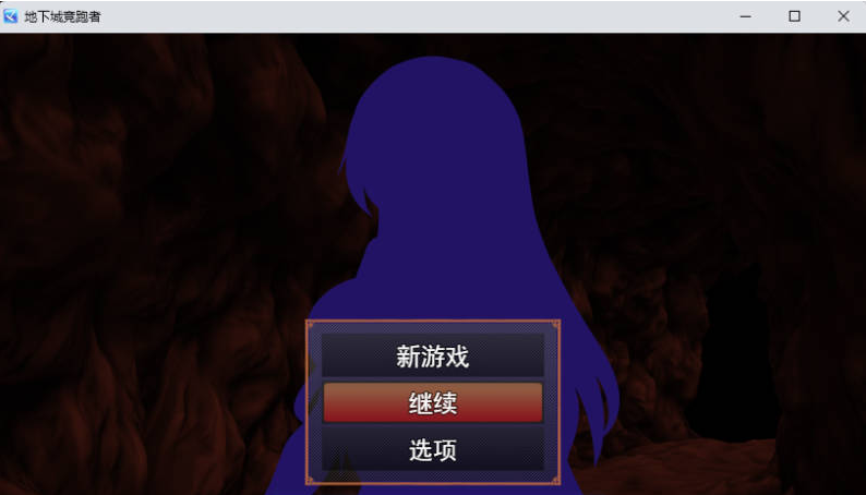 【PC】[RPG/日系/奇幻/探索/战斗H/拘束/胶衣/新作]地下城跑者 自带全回想+挂载AI汉化版[1.1G]