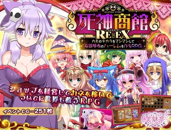[PC/日系/爆款/新增DLC/RPG游戏/7.7G]死神商馆 RExEX/死神商館RExEX ～ ボイス&新規シナリオDLC+サウンドトラック Ver1.2.00+DLC+PC+日系RPG游戏+7.7G