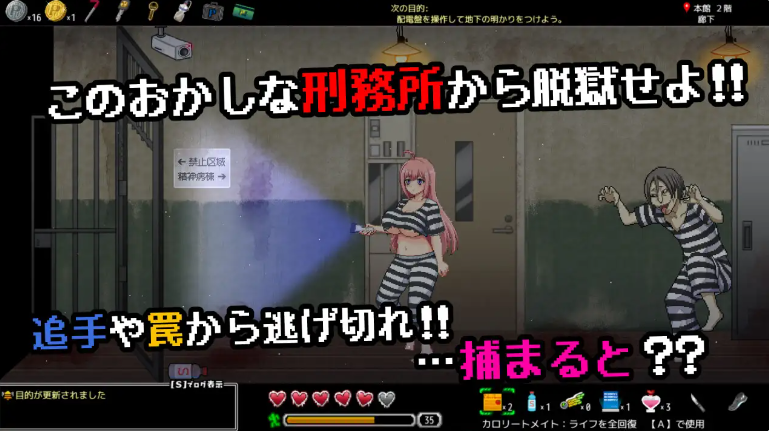 【PC】[ACT/日系/奇幻/像素/拘束/姐姐×正太]奇怪的监狱与淫欲的地下迷宫-漏洞百出的七奈的色情越狱-自带全回想+AI汉化版[610M]