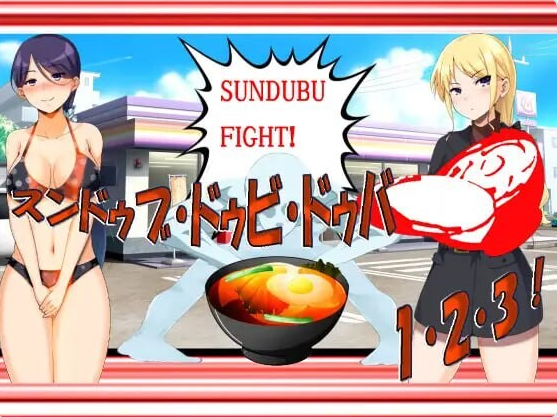 [PC/日系/RPG游戏/AI汉化/710M]嫩豆腐汤·嘟比·嘟吧 1·2·3！黑暗嫩豆腐汤游戏 H版-这绝对是个色色的东西 AI汉化版+PC+日系RPG游戏+710M