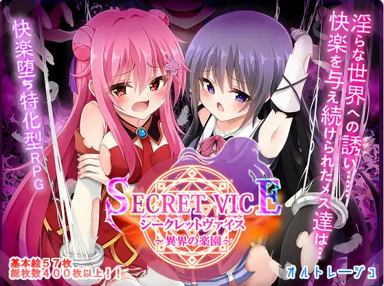 【PC】[RPG/日系/奇幻/冒险/蕾丝/教育]隐秘之声-异界的乐园-全回想存档+AI汉化版[2.4G]