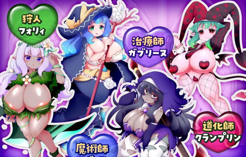 [PC/日系/RPG游戏/1.2G]这个世界由魔族支配！この世は魔族が支配します！～レイチェルのよわマゾ捕獲大作戦+PC+日系RPG游戏+1.2G