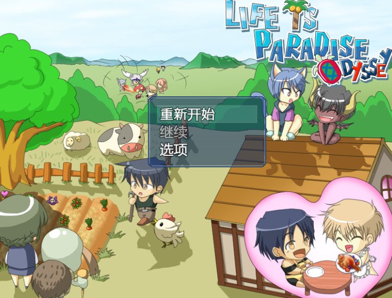 [PC/日系/RPG游戏/AI汉化/240M]伊甸园人生 完全版 v1.22内嵌AI汉化版+PC+日系RPG游戏+240M