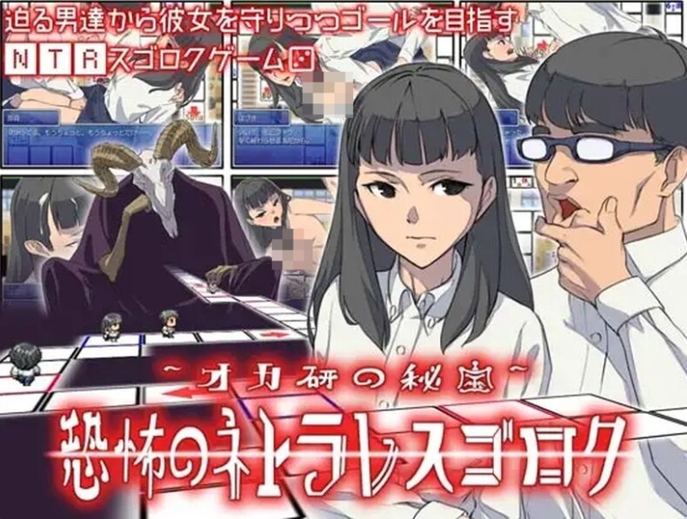 【PC】[SLG/日系/强迫/NTR/动态/H版/大富翁桌游]恶魔的骰子-恐怖的NTR实录V1.04内嵌汉化版[200MB]