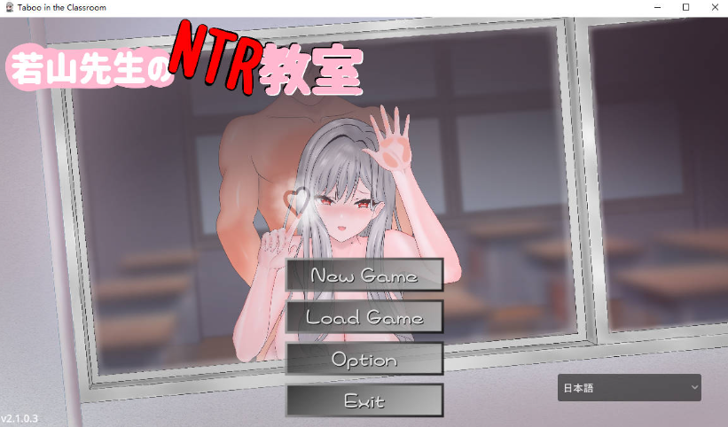 【PC】[SLG/日式/爆乳/更新]若山先生的NTR教室 v2.1.0.3官方中文正式版[1.6G]