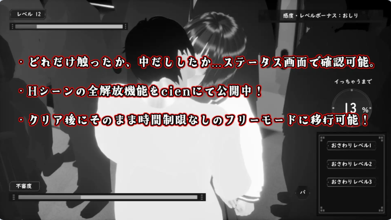 【PC】[SLG/日式/触摸/3D/电车/学生/制服]触摸地铁咕噜咕噜 温顺JK篇正式版[580M]