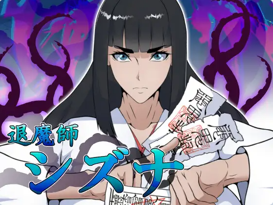 【PC】[RPG/日式/爆乳/奇幻/冒险]退魔师静奈 V1.01全CG存档+AI汉化版[1.0G]