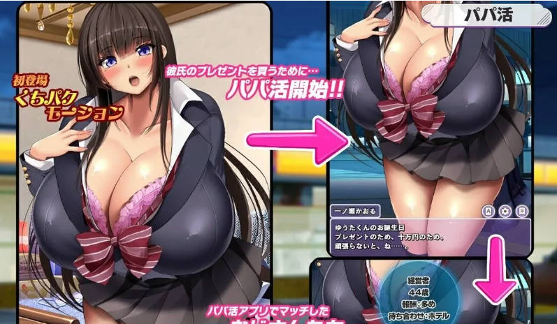 【PC】[ADV/日式/爆乳/制服/CV]清纯系巨乳女高中生似乎开始找干爹了-AI汉化版[1.7G]
