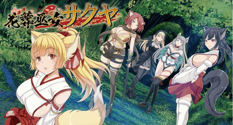 【PC】[RPG/日系/冒险/战斗/幻想/动画/更新]花葬巫女 咲夜V1.23全回想存档+AI汉化版[590M]