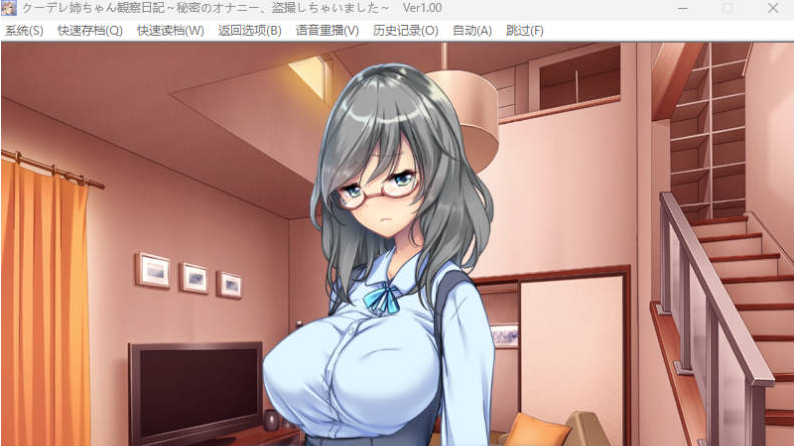 [PC/日系/ADV游戏/AI汉化]冷娇姐姐观察日记-秘密的自慰、被我偷拍下来了-存档AI汉化版+日系ADV游戏+380M