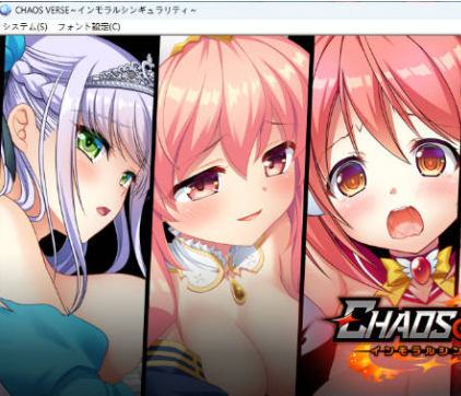 [PC/日系/ADV游戏/AI汉化]CHAOS∞VERSE-不道德奇点-存档+AI汉化版+日系ADV游戏+2.3G