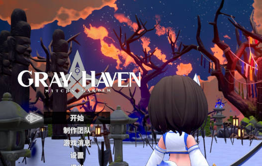 [PC/奇幻/官中/更新/RPG游戏]灰色乐园 Gray Haven : Witch’s Garden v4.2.4 官方中文版+奇幻RPG游戏+11G