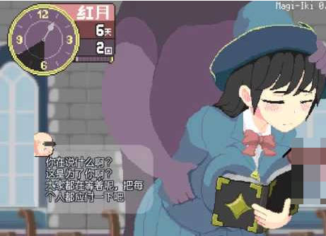 [PC/日系/官中/ACT游戏]真意高潮-落榜魔女与H的魔手-マジイキ-落第まじょとHな魔手Ver0.241官方中文版+日系ACT游戏+500M