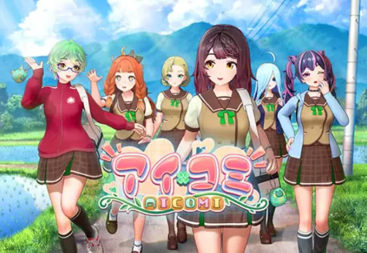 [PC/日系/精品大作/SLG游戏]爱语心通 Aicomi–夜游 V2.0.3+VR+有无工作室-纯净无码-全特典DLC+MOD角色包 ZOD+精翻汉化步兵整合版+日系SLG游戏46G