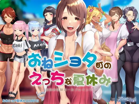 [PC/日系/官中/RPG游戏]在姉正泰镇渡过的暑假 STEAM官方中文版+日系RPG游戏+800M