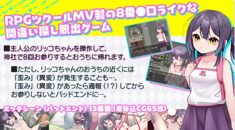 [PC/日系/RPG游戏/AI汉化]莉可要回家！！AI汉化版+日系冒险RPG游戏+290M