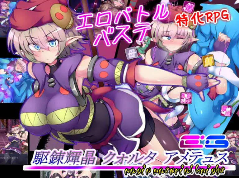 [PC/日系/RPG游戏/AI汉化]驱炼辉晶 艾梅狄乌斯 & 坦杰尔 EG挂载AI汉化版+日系RPG游戏+2.5G