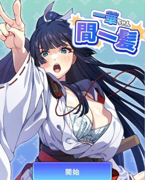 [PC/日系/SLG游戏]一华千钧一发 正式版+PC+日系探索SLG游戏+400M