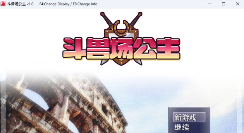 [PC/日系/官中/RPG游戏]斗兽场公主 -プリンセスコロシアム STEAM官方中文版+日系奇幻RPG游戏+370M