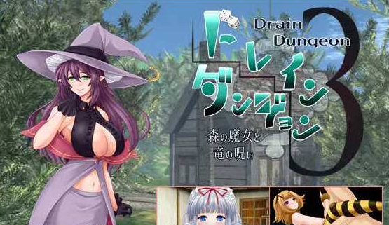 [PC/日系/RPG游戏/AI汉化]魅魔地下城3 -森之魔女与龙之诅咒 AI汉化版+日系探索RPG游戏+270M