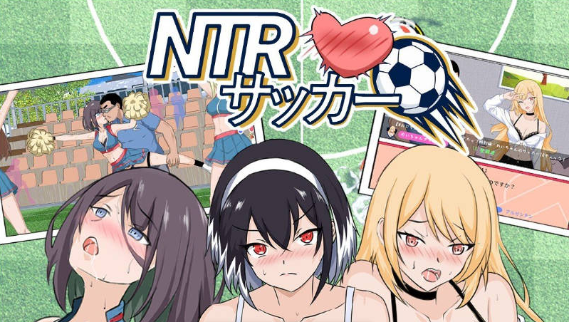[PC/日系/官中/SLG游戏]NTR足球-NTRサッカー v0.1.1demo官方中文版+动态+日系SLG游戏+3.4G